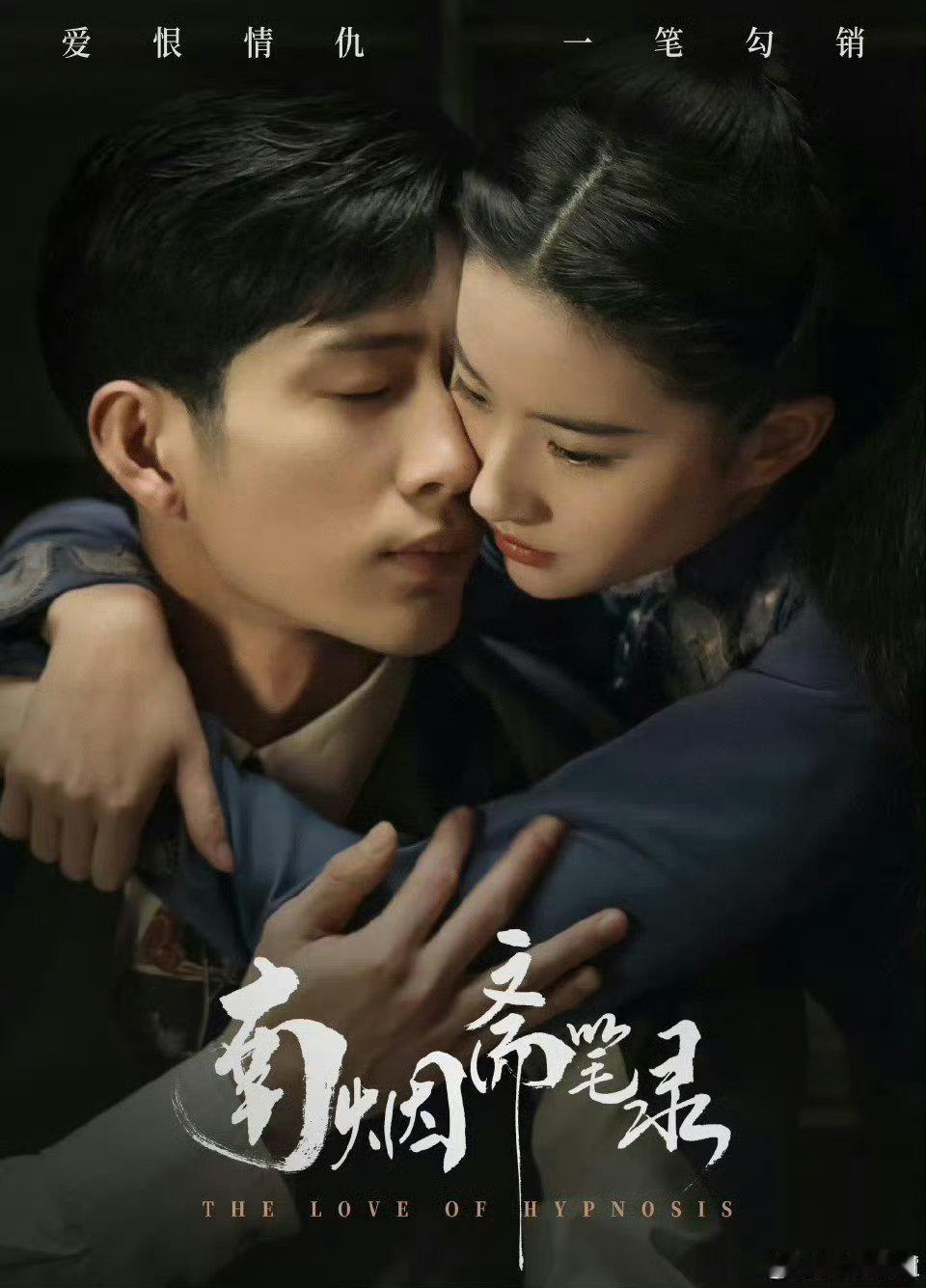【二胖发布】南烟斋笔录近期播出 由著名导演刘海波执导，领衔主演， 》将于近期上线