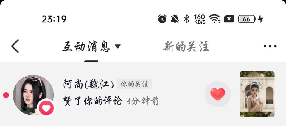 我说白了说绿了说红了我觉得 被女神评论点赞评论  这件事没什么好炫耀的 就是分享