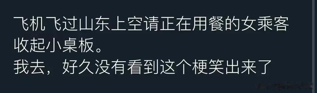 山东人被黑得太惨[泣不成声]。没有成为葱学十级学者，不了解山东过去的餐桌礼仪，还