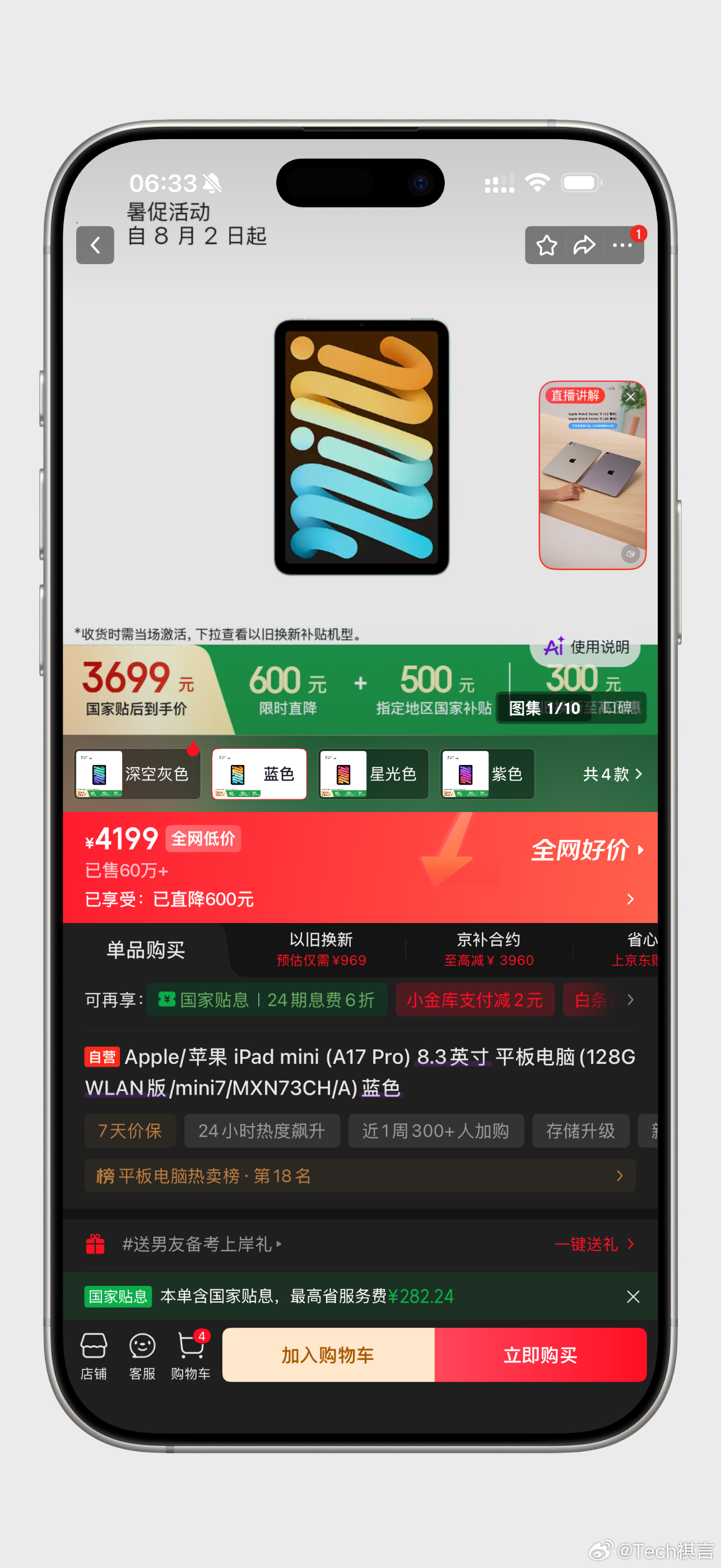 Apple  iPad Air以及iPad mini，从今天起授权经销商将会有为