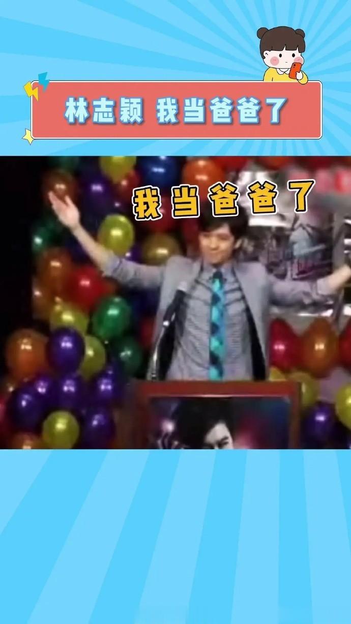 林志颖就是仲天骐本人吧[笑cry][笑cry] 这官宣方式也是娱乐圈屈指可数的了