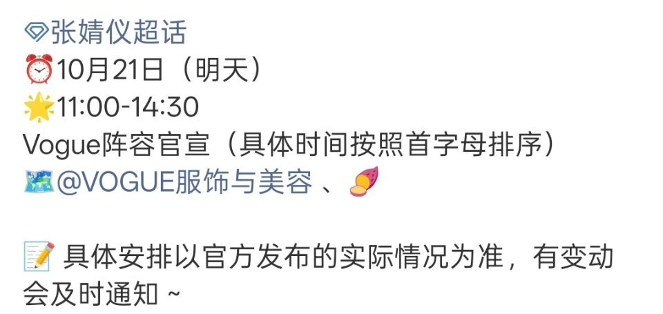 张婧仪出席vogue20周年盛典张婧仪vogue20周年盛典张婧仪出席vogue