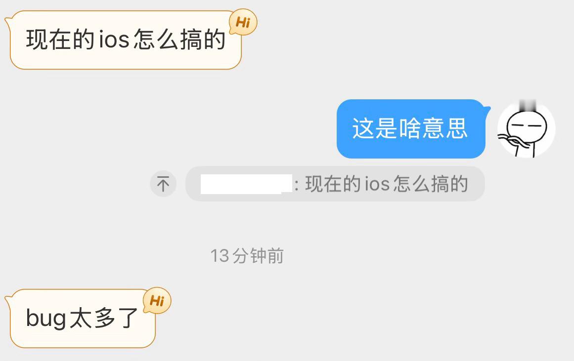 被新关注小伙伴质问，搞得我好紧张。心想这iOS我也说不上话呀。最后，最后，来了个