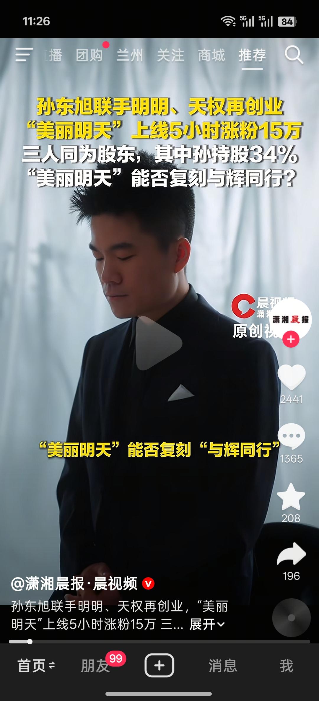 美丽明天不需要复刻谁，只做自己，会脚踏实地越来越好