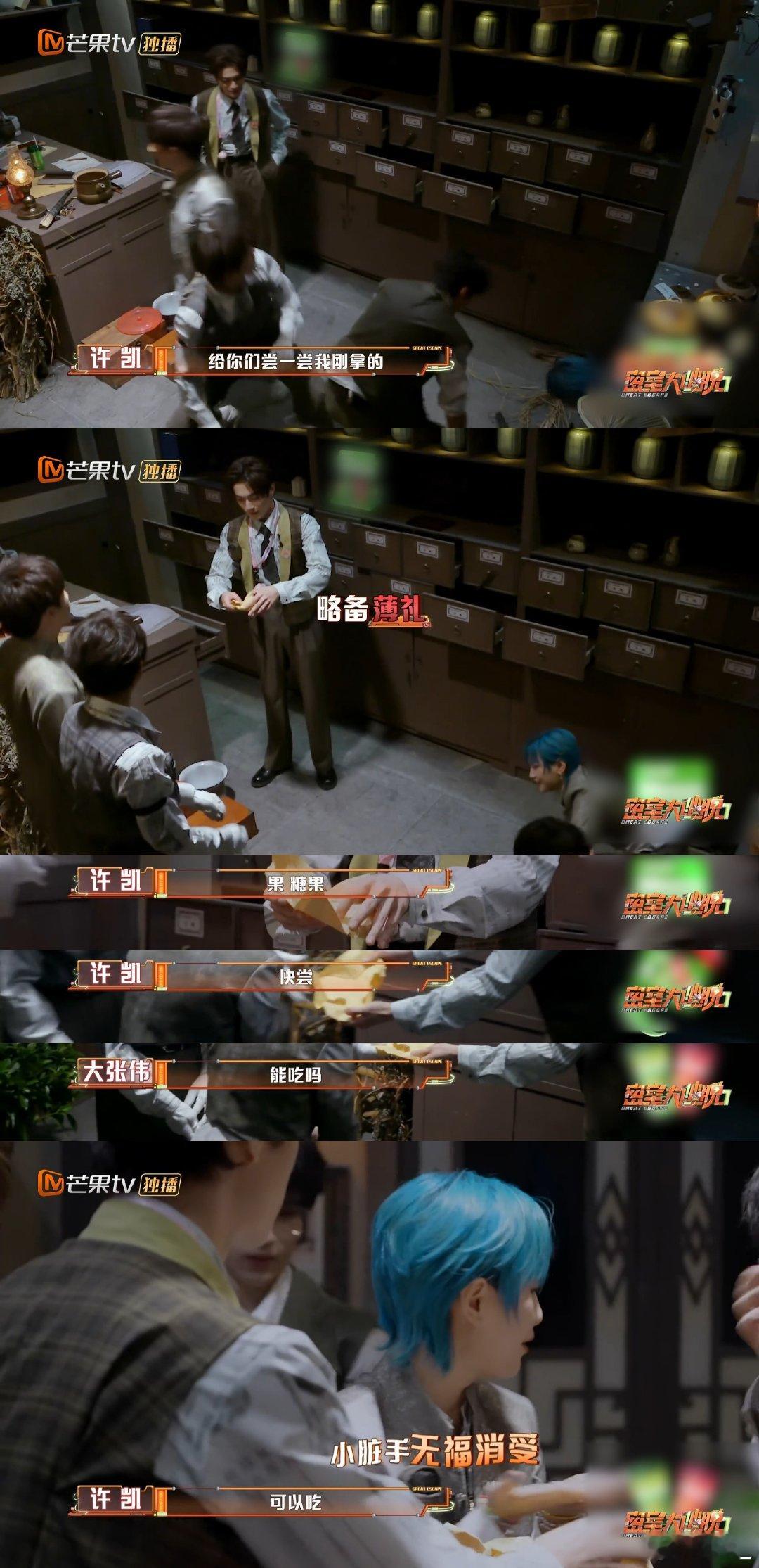 许凯好东西当然要分享 许凯把“做坏事不嫌麻烦”体现得淋漓尽致！自己尝了辣糖，队友