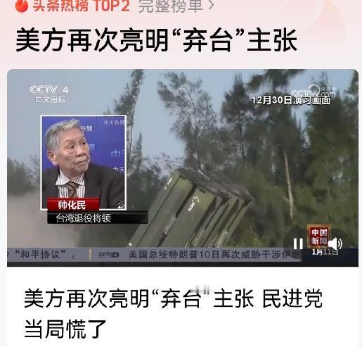 真理在大炮的射程之内！中国军事越强大，美国越不敢惹毛中国！就在1月11日，美国再