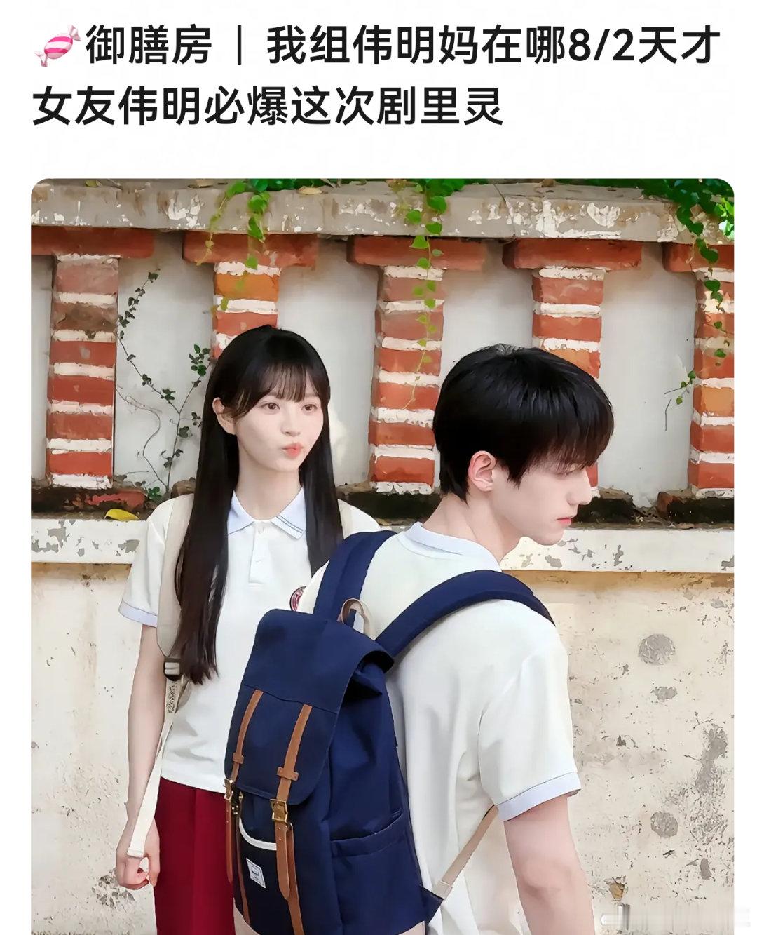 天才女友定档胡一天危男二赖伟明和田曦薇的cp路透居然还挺高赞的db也是开始了 