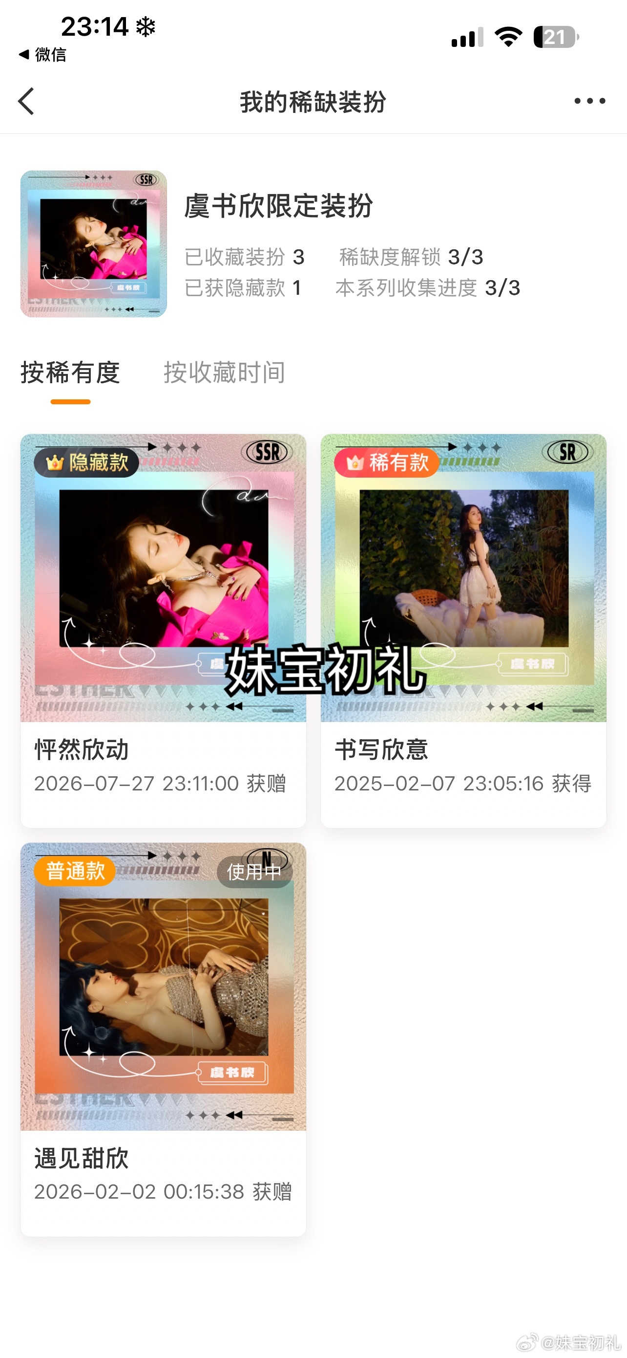 终于毕业啦  专栏 · 兮艺随心纪录片/.