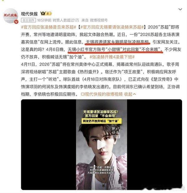 无锡文旅辟谣了🐮不去 