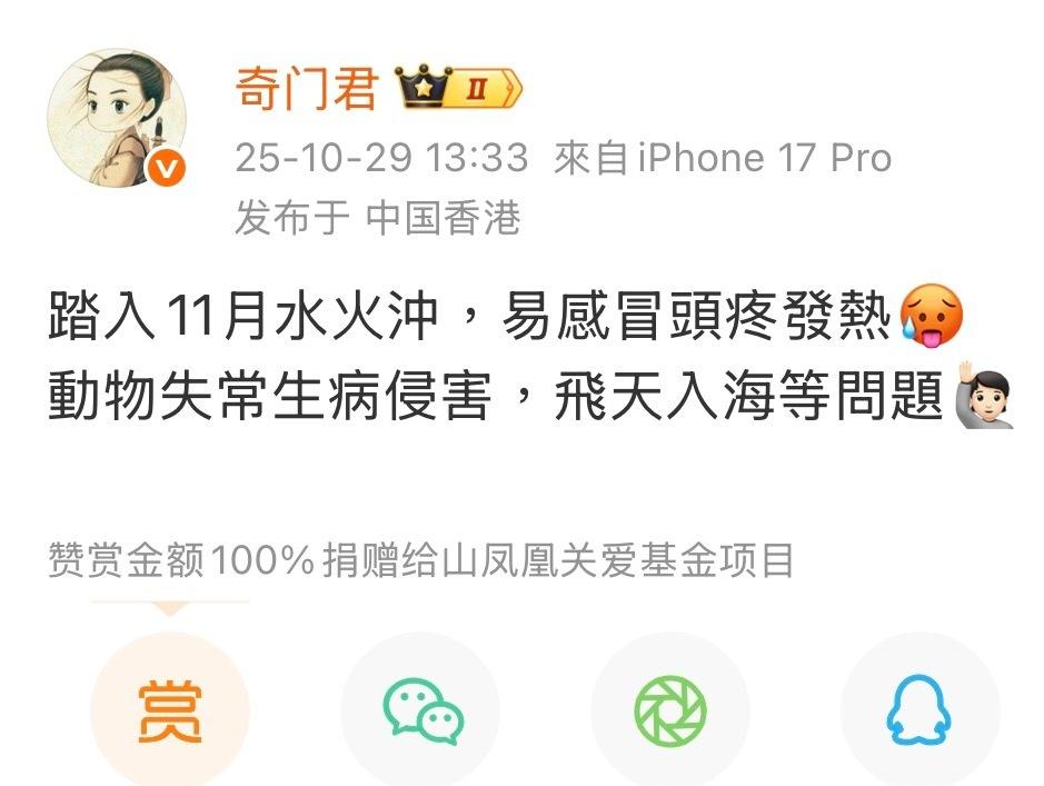諸事不宜的威力+11月水火相沖，
奇門君早說了飛天入海…坠机事故…
不止这一架，