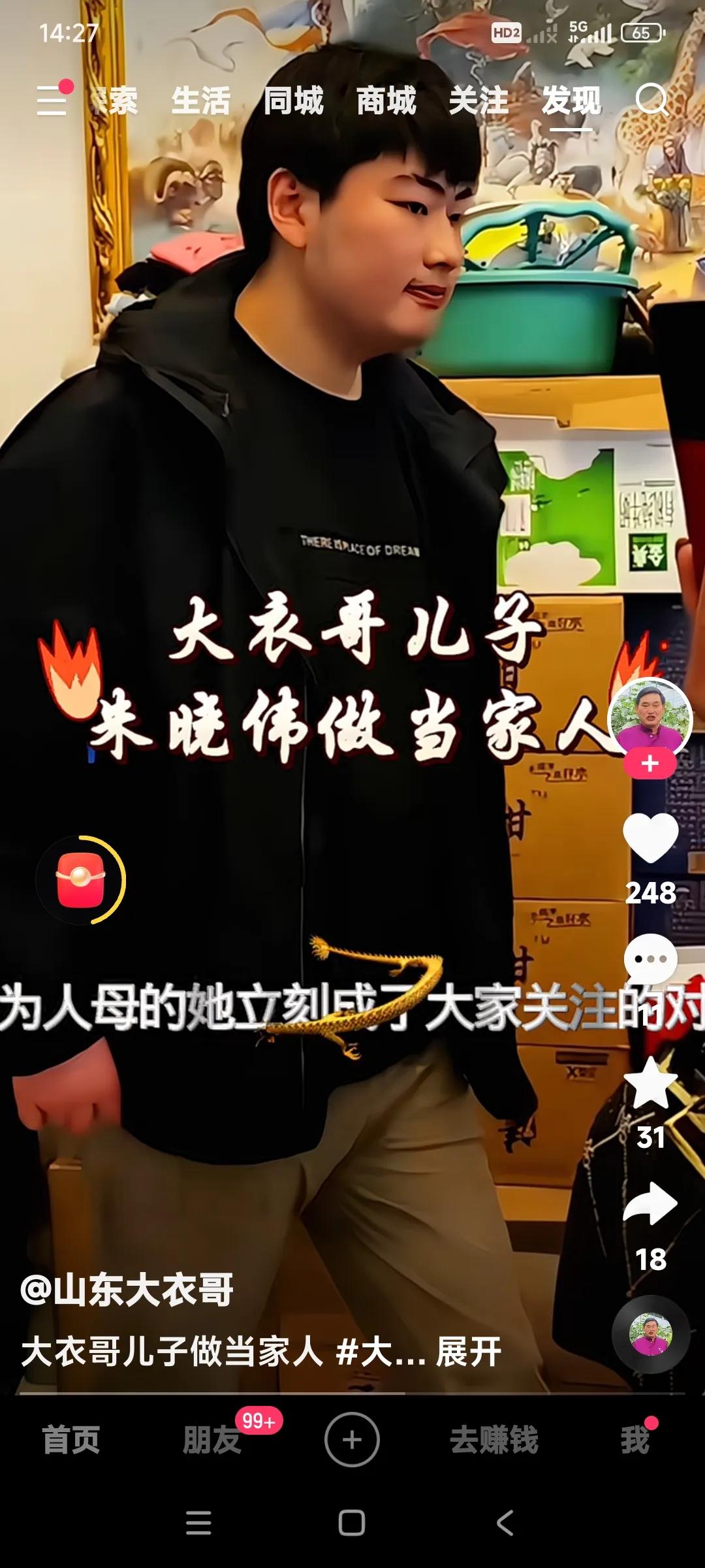 朱之文的儿子朱小伟。

现在已经成为朱家的当家人了。

每天家里的事情也都由朱小