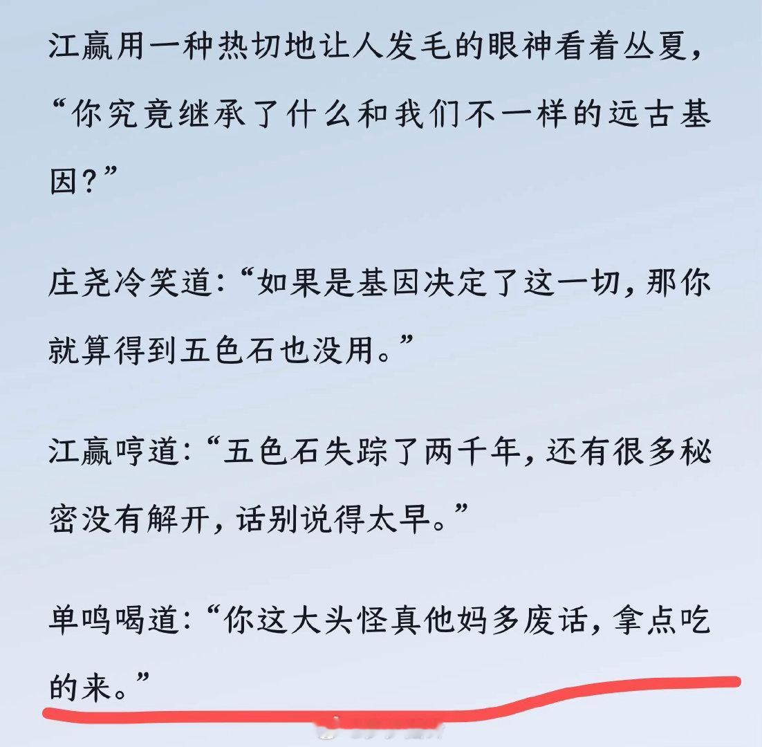 我的素质和我的食欲belike： 