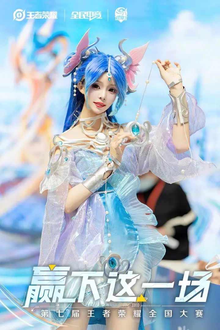 赛场的coser