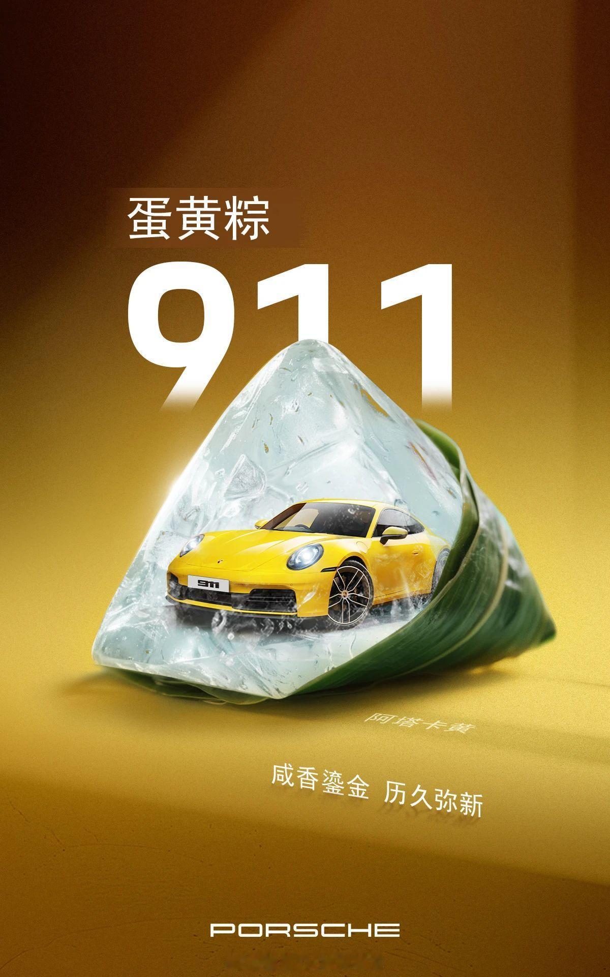 保时捷 +端午节 ，假期快到了，开哪台车？跑哪条线？想好了吗？ ​​​
