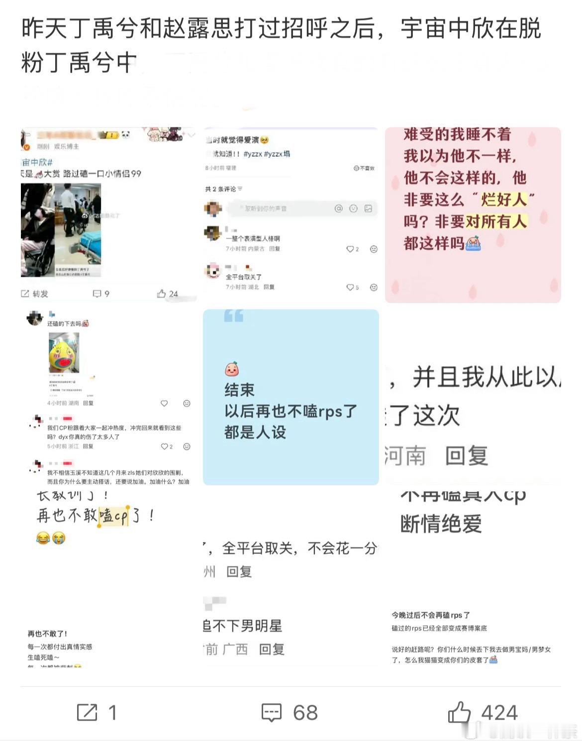 宇宙中欣cpf因为丁禹兮星光大赏和赵露思打招呼脱粉丁禹兮棣欣引力cpf因为王鹤棣