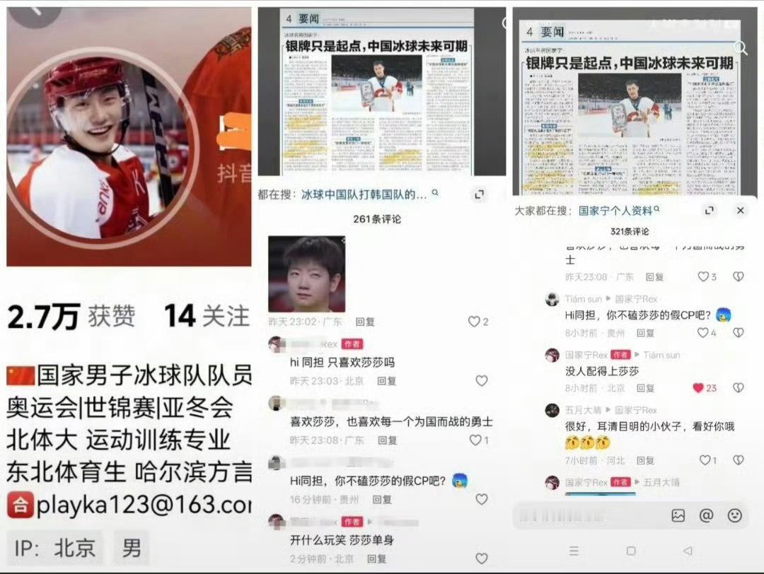 所有人专注孙颖莎单身和专注没有人配得上莎莎可以吗？ 