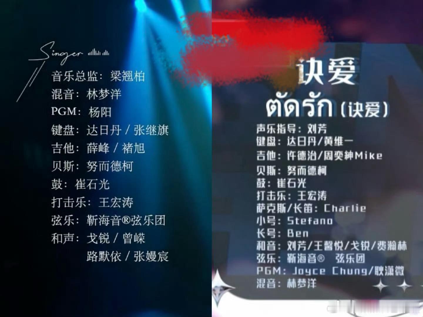 亚洲新声乐队是歌手配置 不同音综，相同乐队配置！亚洲新声和歌手用靳海音弦乐团等同