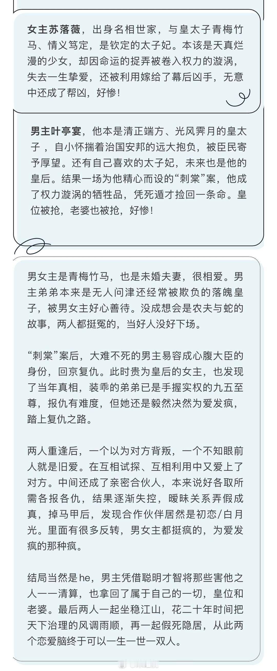 柠萌古装剧《刺棠》 9月开机主演：张凌赫、李宛妲 导演：易军《这一秒过火》根据雾