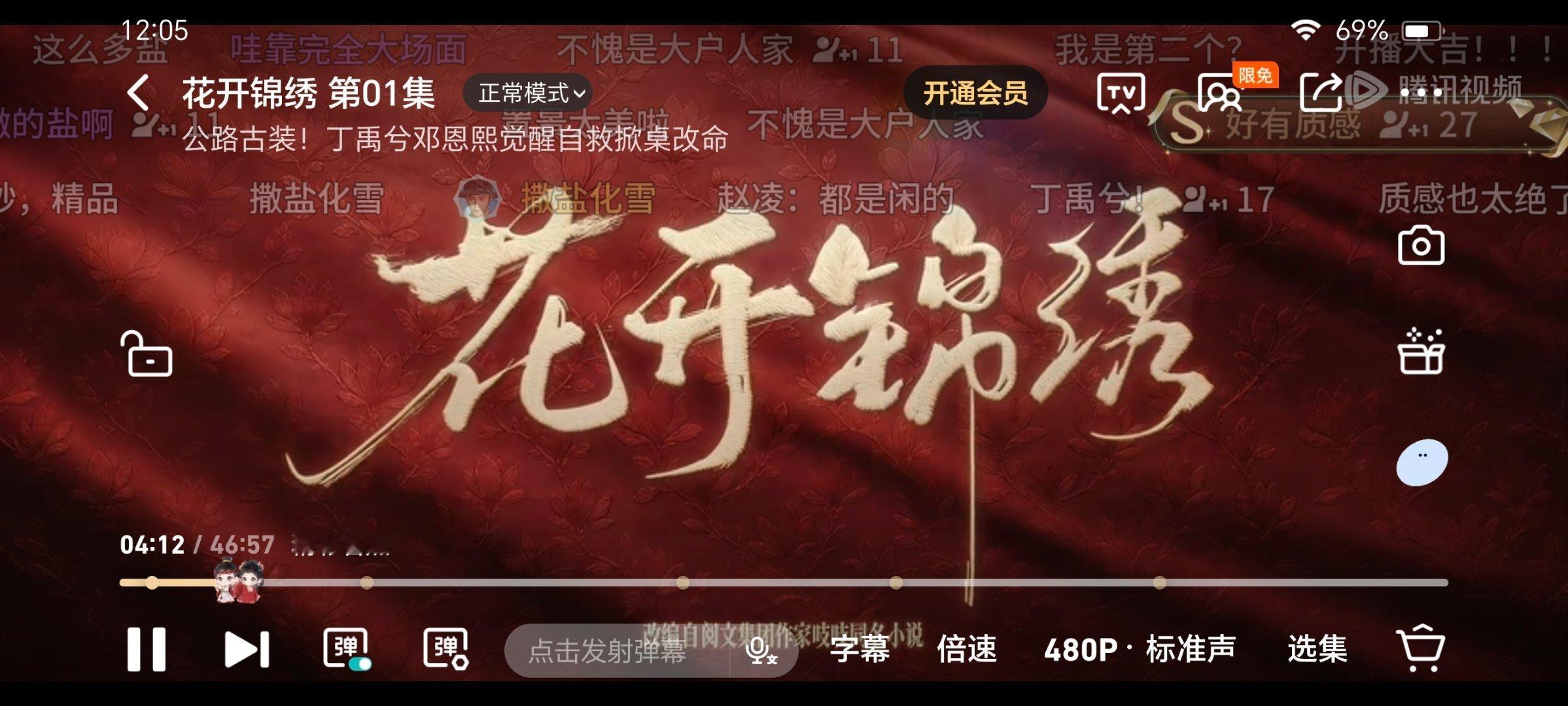 开看