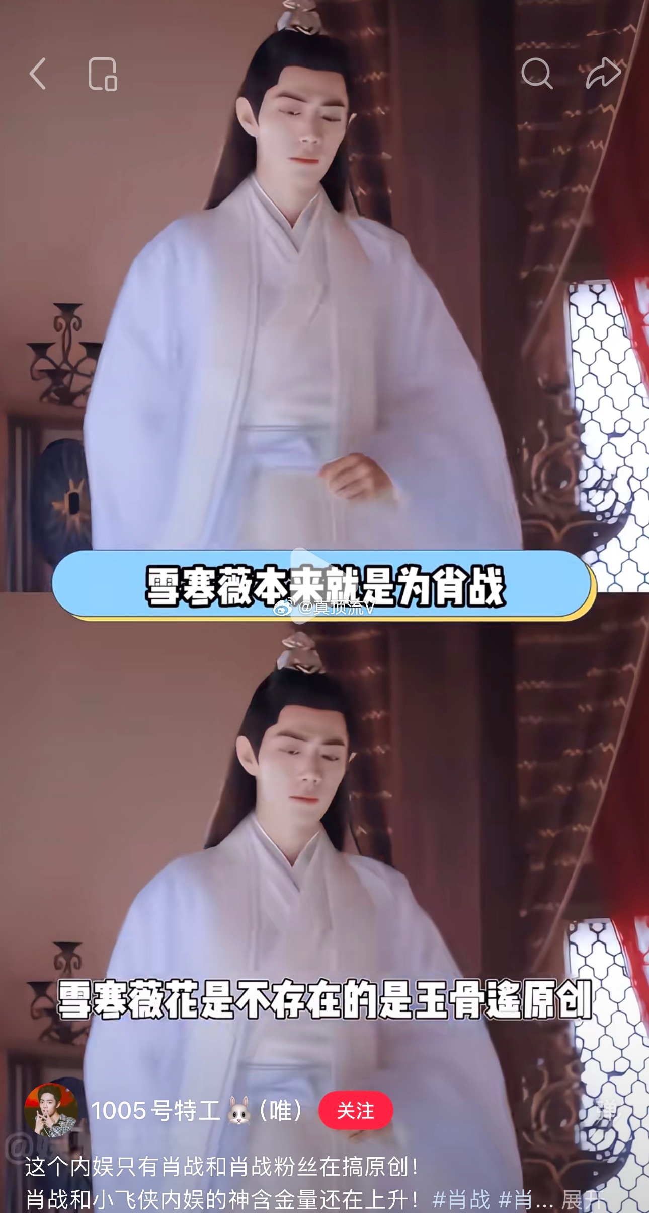 雪寒薇是肖战玉骨遥剧播原创的啊，机器人连这个都要偷吗？
