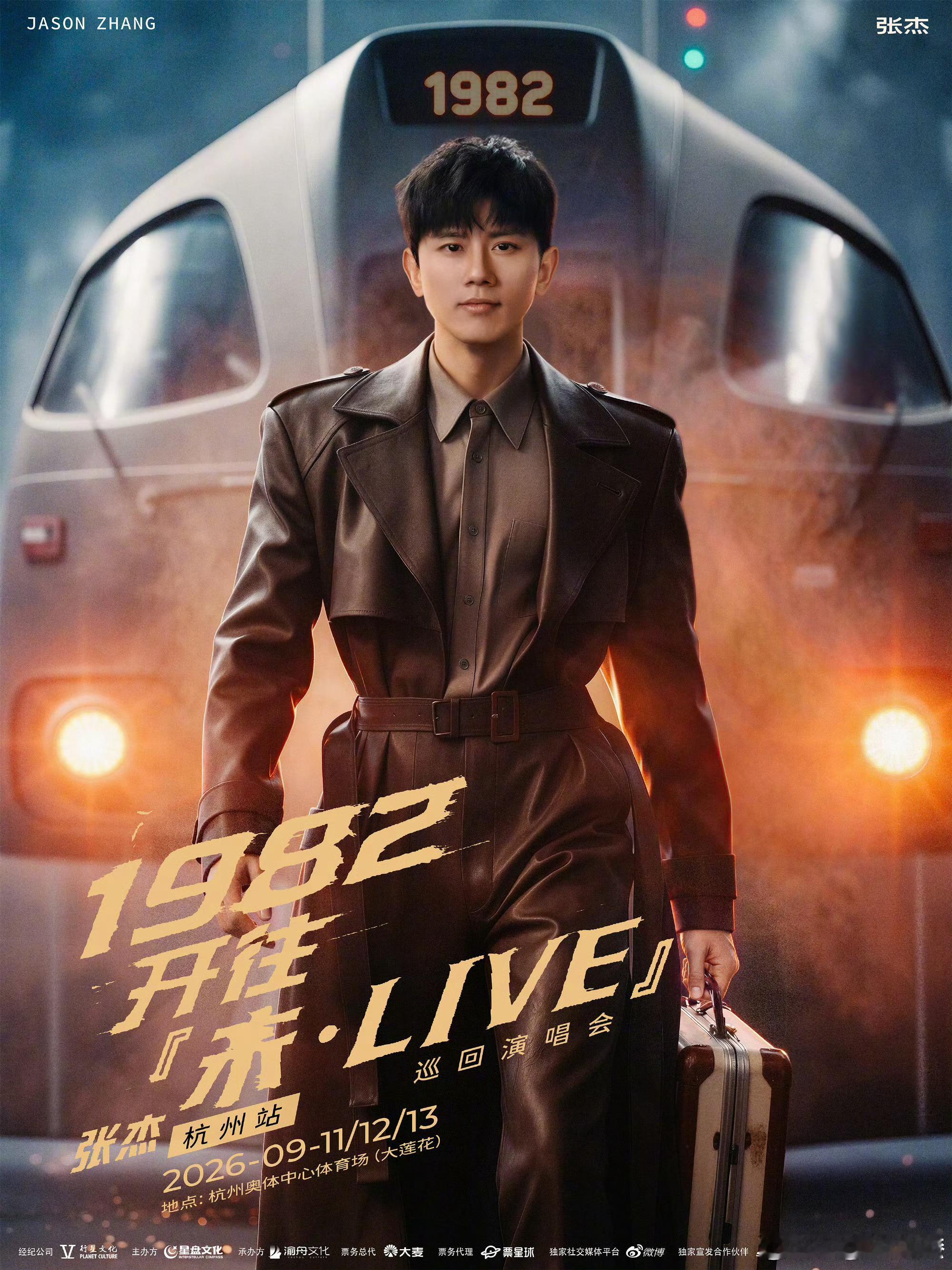 张杰新巡演前必须要消耗掉的热量张杰演唱会前必须要消耗掉的热量谁懂看张杰演唱会有多