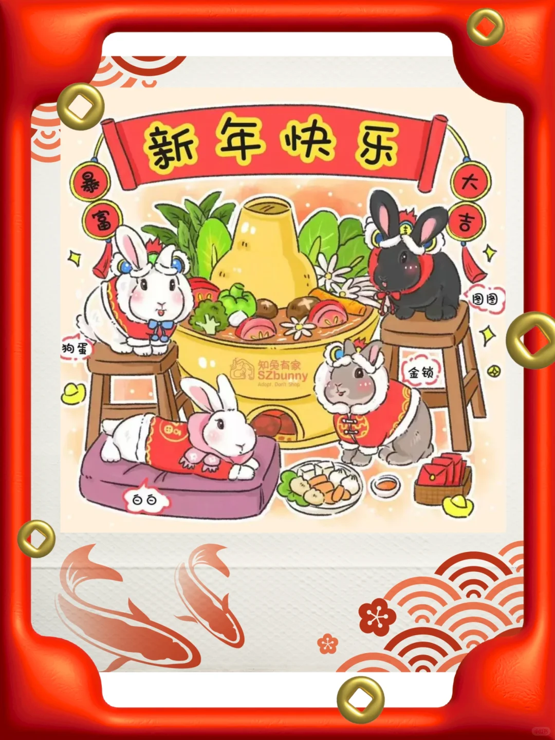 大年初一 拜年啦！