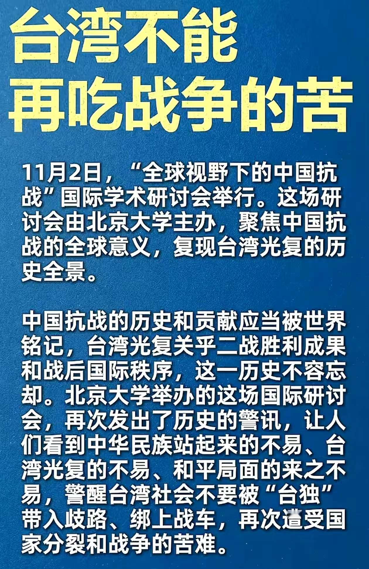 “尽最大可能争取两岸和平统一”，大陆的这句话不是说说而已，而是真情实意的心声和切
