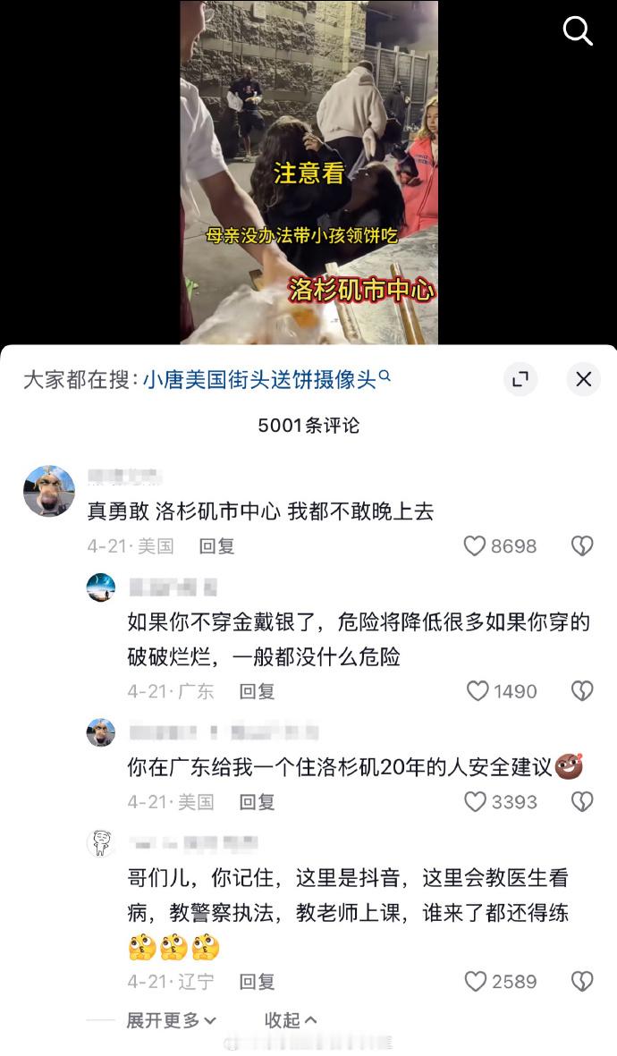 🔻抖友是这样的。🔻还有教穆杰塔巴打仗的。美国公布一份爱泼斯坦遗书海外新鲜事中