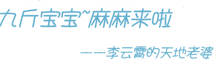 震惊我了，天地老师让我帮她打花卡 