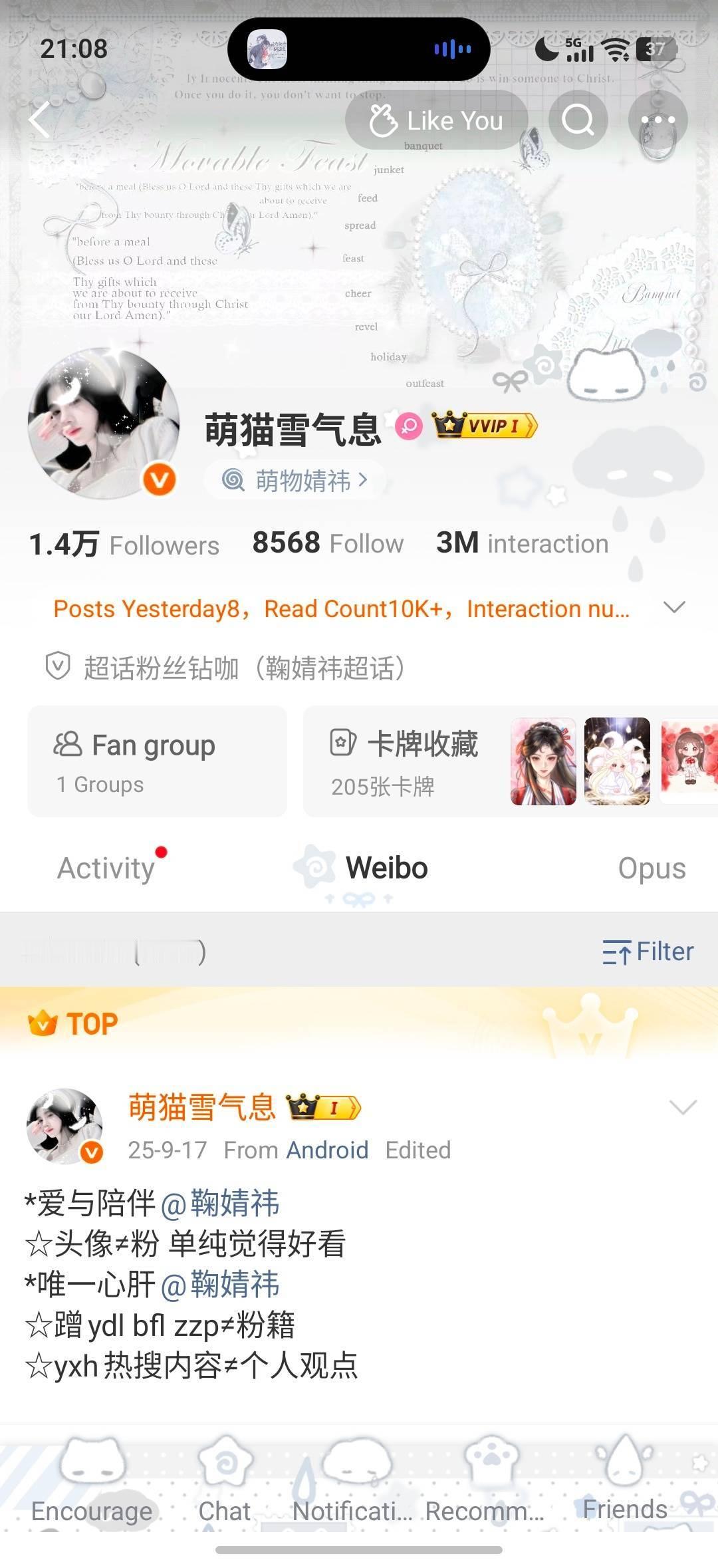 那个可以来互动吗 ​​​
