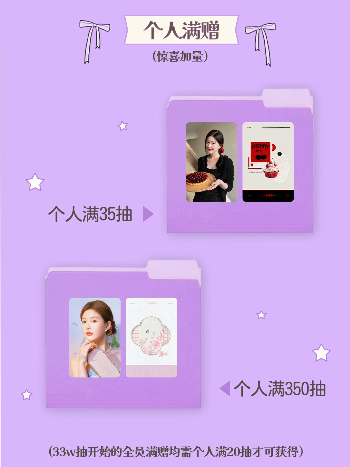 嗷嗷嗷嗷嗷这两张新的满赠也太美了