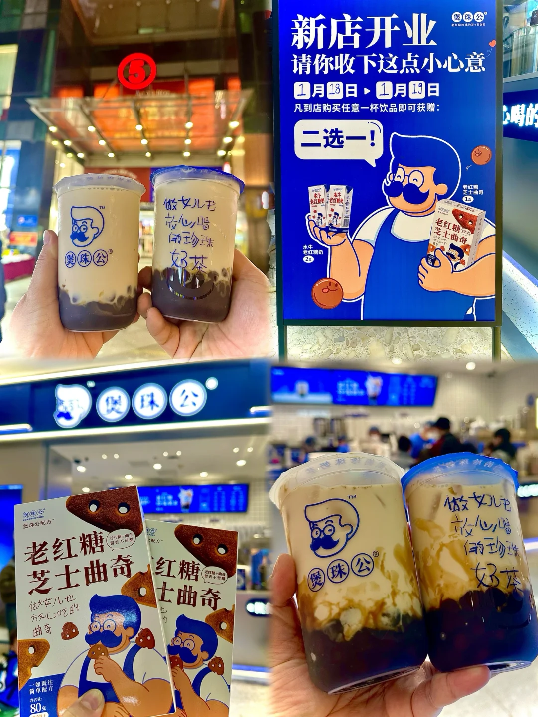 漳州首家‼️在万达喝到煲珠公广西珍珠水牛奶