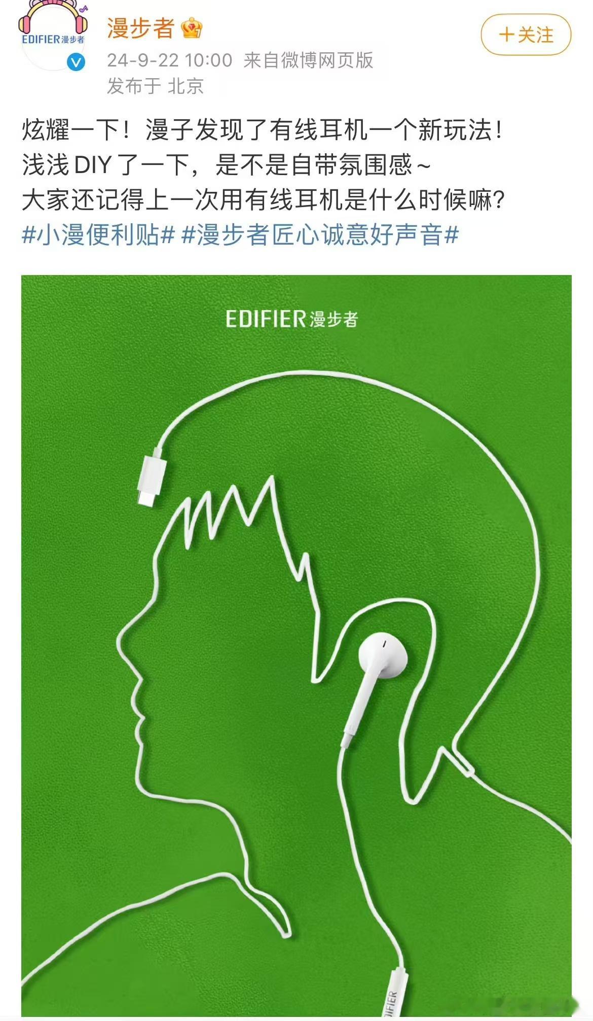 #王一博代言漫步者##王一博漫步者预热#王一博漫步者预热，新代言加一，[打cal