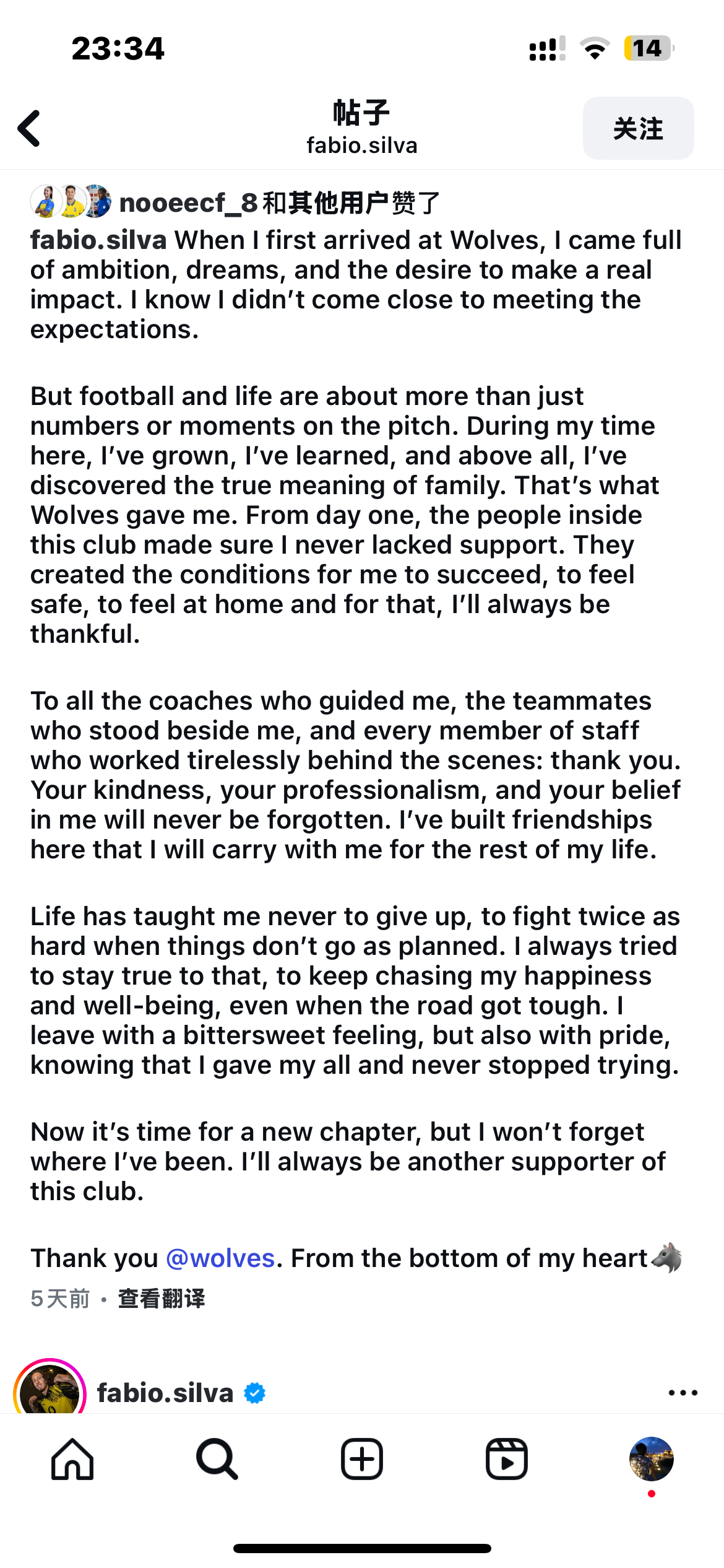 好家伙，法比奥-席尔瓦告别狼队发的文案和克里桑图斯-乌切告别赫塔费发的文案一个字