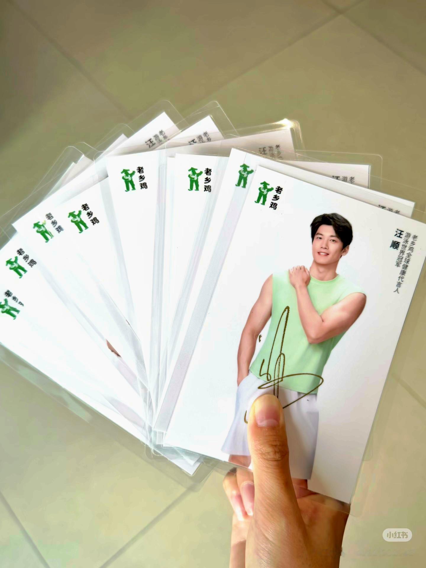 老乡鸡这个签名照还蛮好看的汪顺老乡鸡全球健康代言人
