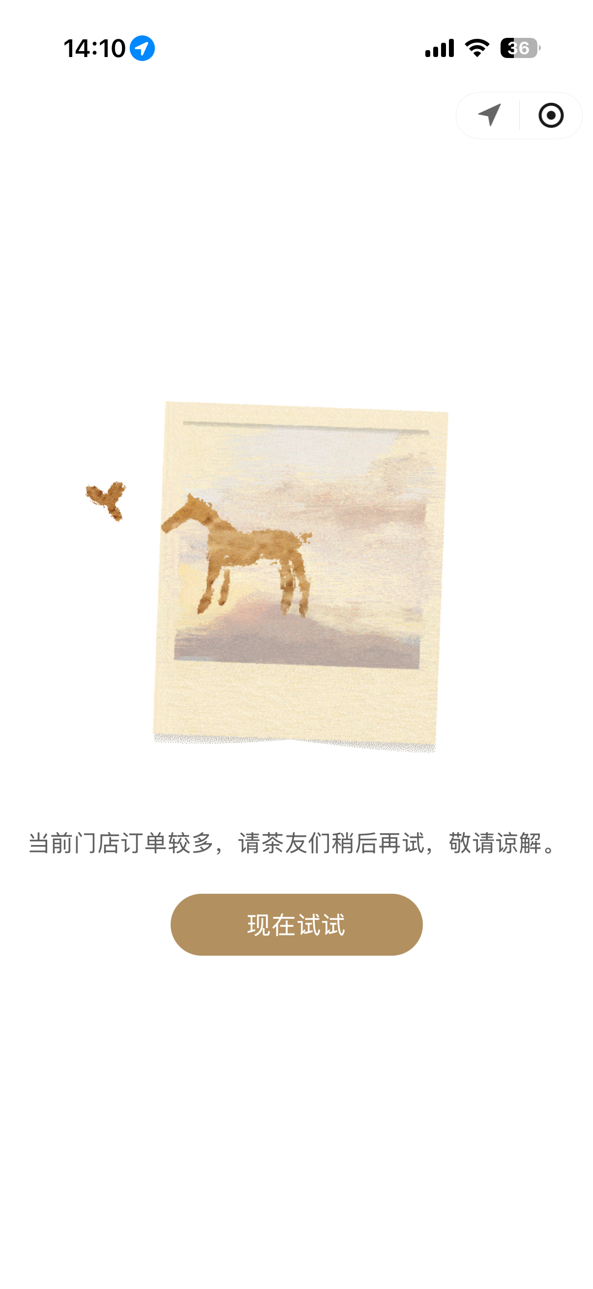 霸王茶姬店员劝退消费者领导说今天点霸王茶姬团队经费报销…但是……根本点不了单啊啊