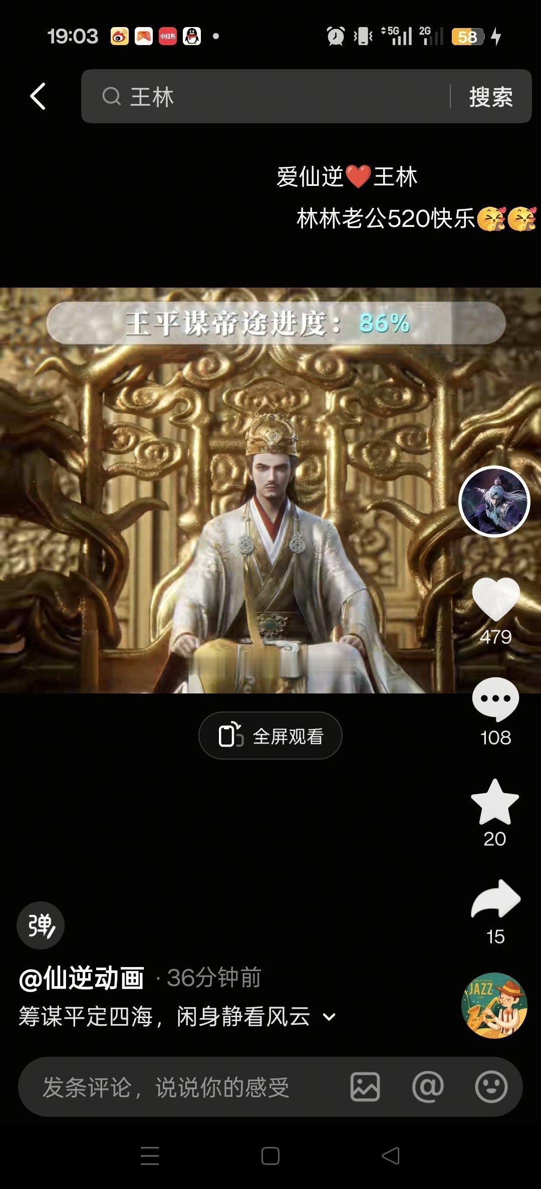 机顶盒梦女们来看看什么是520正统官方宣发，是【父子情深】！🐧🫘分手又如何，