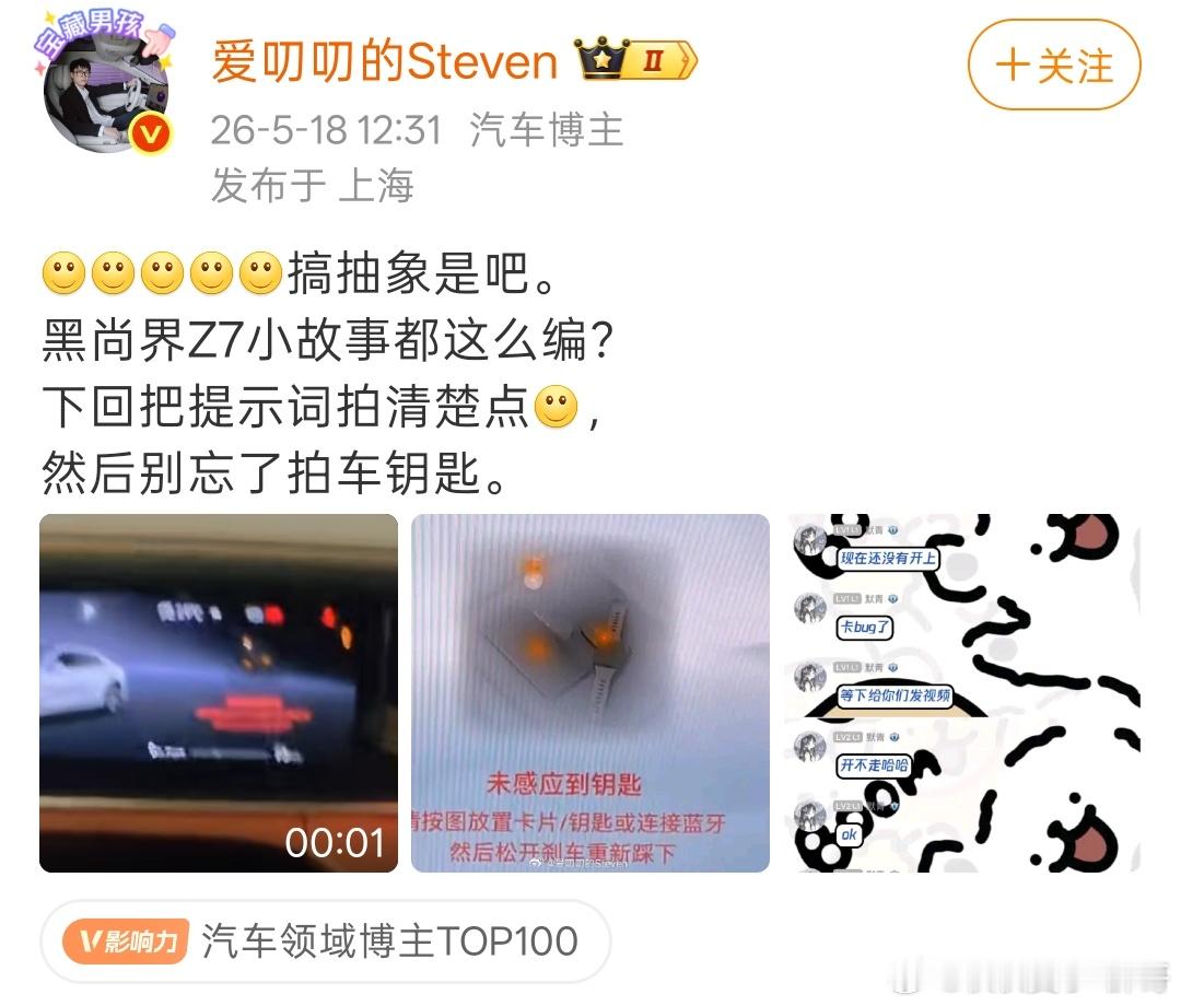 这是什么事？不过有时候我的车也会遇到这种情况检测不到钥匙，不过我的是蓝牙钥匙，重