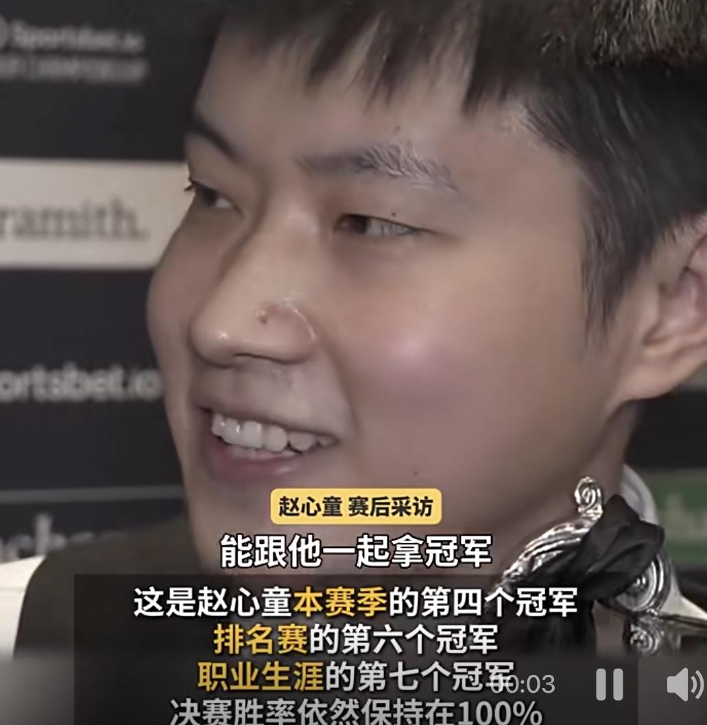北京时间4月6日，赵心童夺得2026斯诺克巡回锦标赛冠军。赛后他表示，赛前与王楚