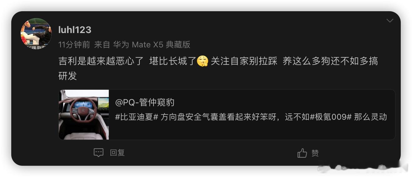 滑天下之大稽我又变成吉利的“狗”啦？我只是拿来一个正面案例而已[淡淡的] 