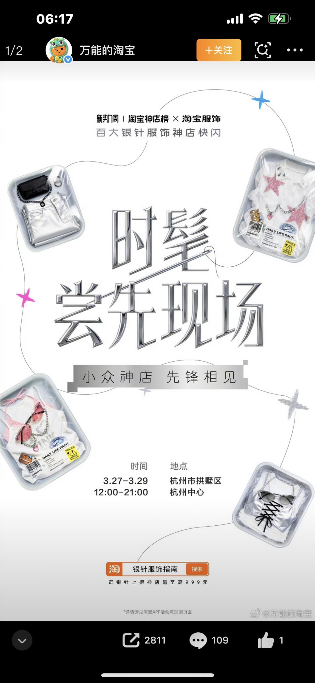 时髦尝先现场刷屏！不是有钱人专属，普通人也能美到出圈，看完太上头

全网潮人都在