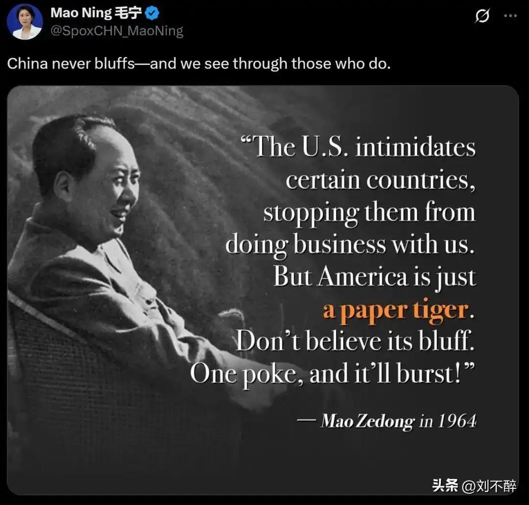 早在64年代，毛主席就提出“美国是只纸老虎”的论断！
它超越时代，至今仍是我们看