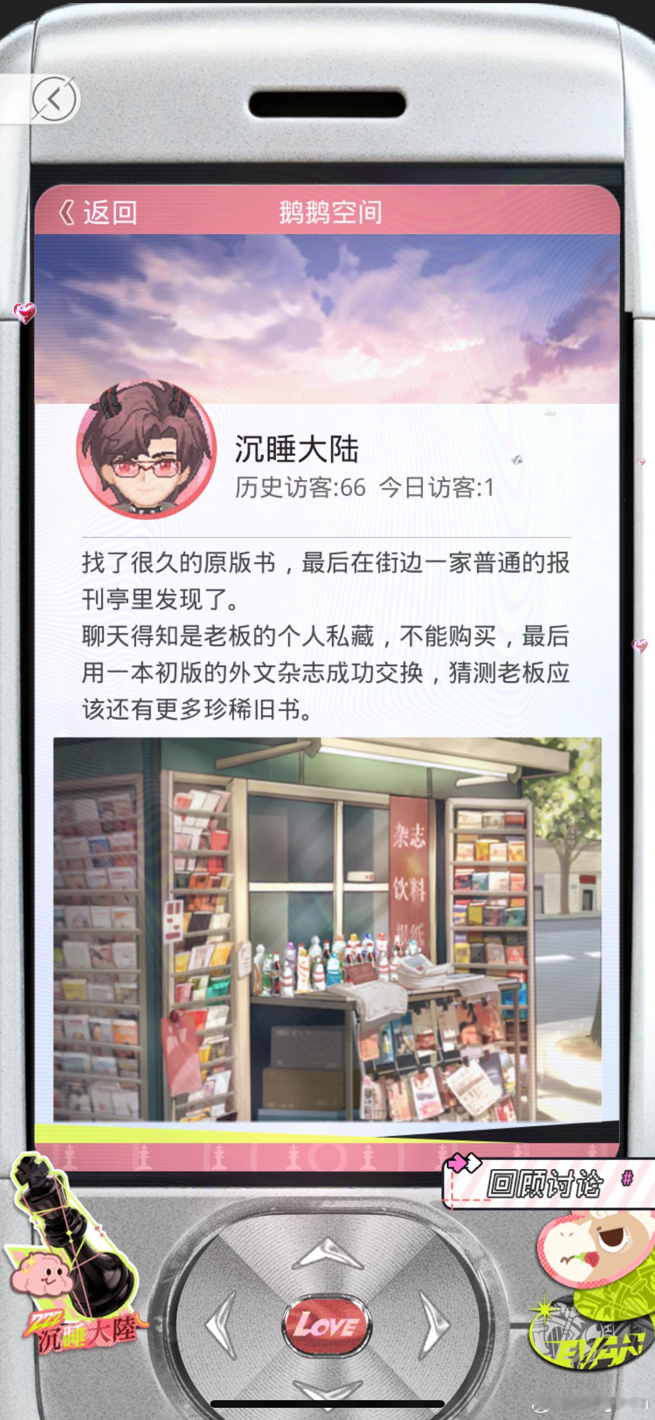 不愧是少爷 而我只会在报刊亭买漫画