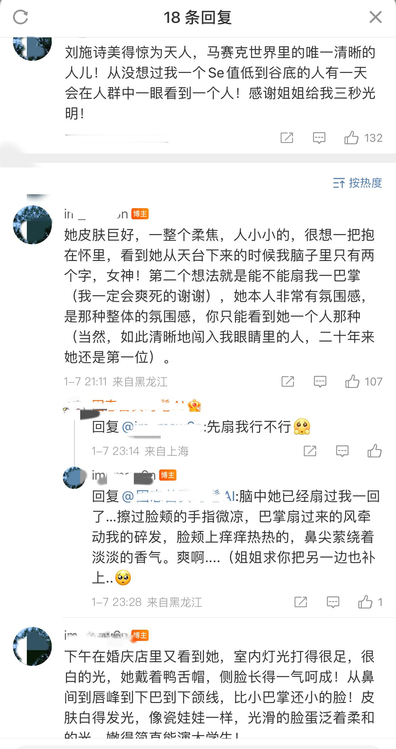 啊[悲伤]刘诗诗的美貌好强大！⛰️我叭，我也想爽亖[求关注] 