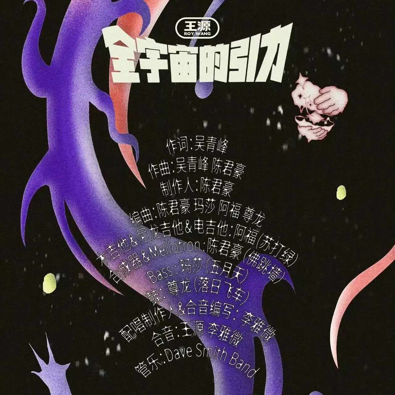 全宇宙的引力 原来就是字面意思啊 😁。源神就是宇宙的中心啊  这次又...