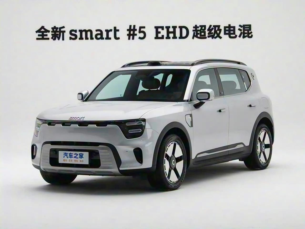 全新SMART 5 EHD，它9月28日开启预售，10月28日上市，预售价18.