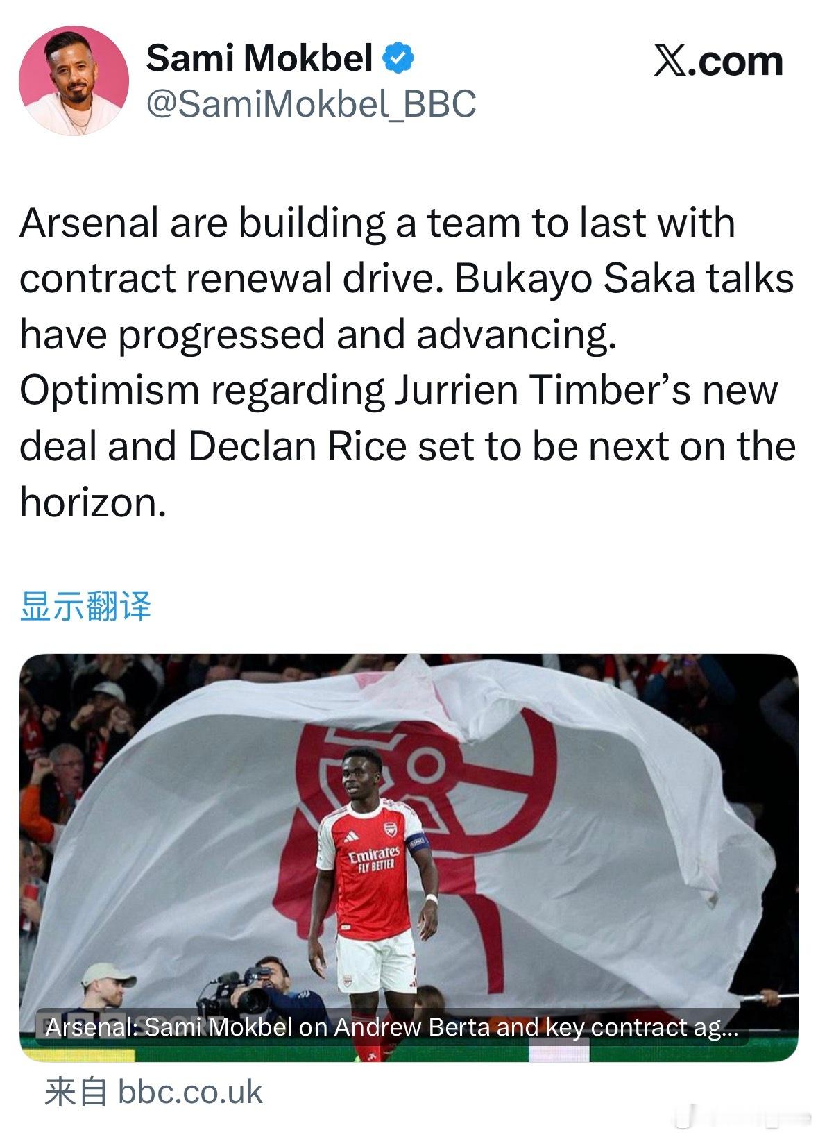 SamiMokbel：阿森纳旨在巩固当前的核心阵容。萨卡的续约正在推进并已取得进