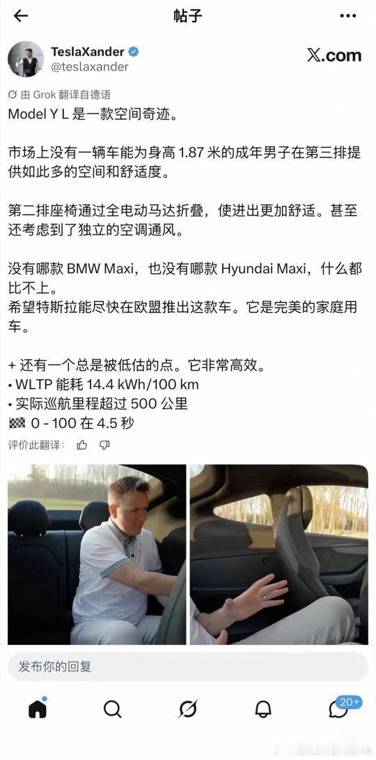 看起来外国车评人这道德底线也是真的低啊。咱们看看他这个modelYL的“空间奇迹