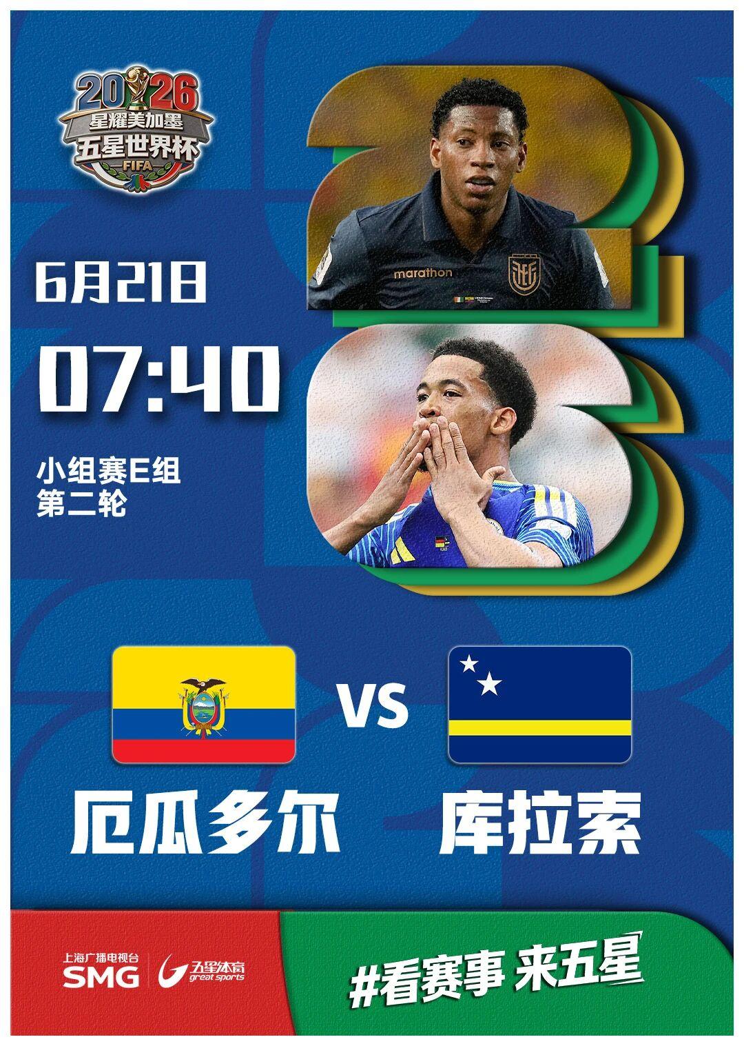 明早7:40，熬夜也得看！中国裁判“三剑客”同场执法世界杯，这一刻我们等了24年