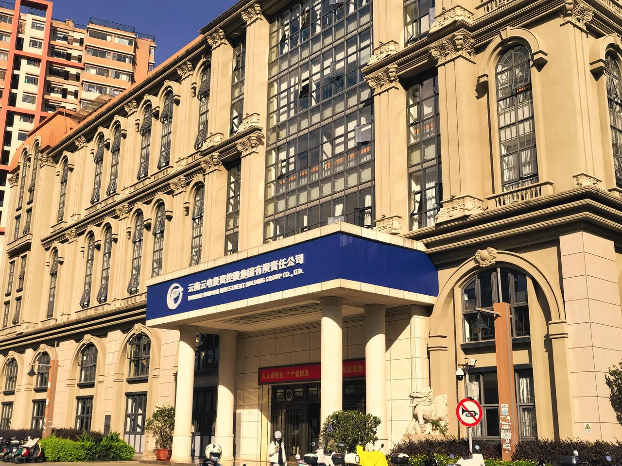 盘龙区艺术小区的这个商业建筑，跟上海外滩的万国建筑群很有很多相似度！原来是一家公